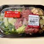 成城石井自家製 黒毛和牛のすき焼き