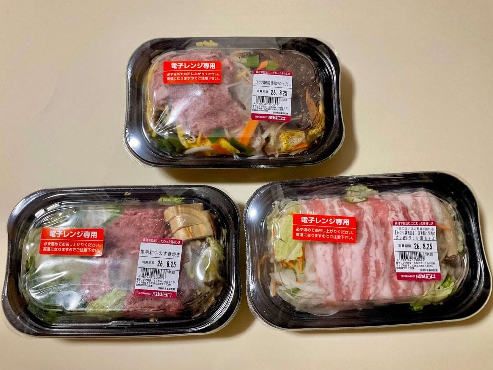 成城石井、レンジだけで本格派「RTC」実食ランキングBEST3