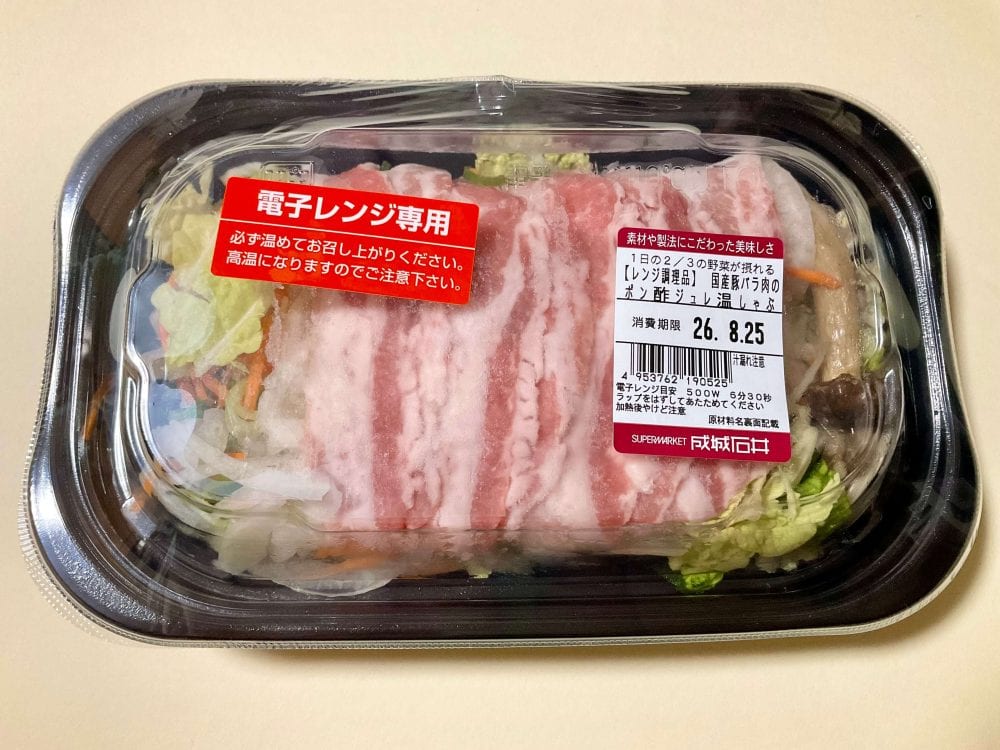 成城石井自家製 国産豚バラ肉のポン酢ジュレ温しゃぶ