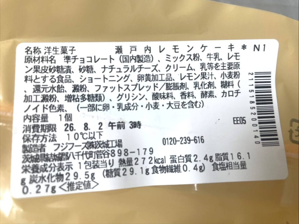 熱量:272kcal、たんぱく質:2.4g、脂質:16.1g、炭水化物:29.5g(糖質:29.1g、食物繊維:0.4g)、食塩相当量:0.27g