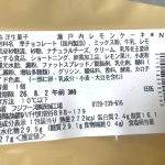 熱量：272kcal、たんぱく質：2.4g、脂質：16.1g、炭水化物：29.5g（糖質：29.1g、食物繊維：0.4g）、食塩相当量：0.27g
