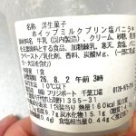 熱量：160kcal、たんぱく質：3.3g、脂質：9.7g、炭水化物：15.1g（糖質：14.7g、食物繊維：0.4g）、食塩相当量：0.44g