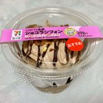 セブン-イレブン パリパリ食感ショコラシフォン