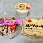 今回の3品、正直どれも当たりでした