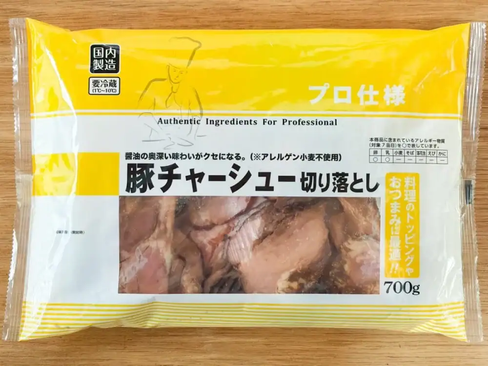 第1位 【原価割れレベル】業スー「700gで900円台」の豚チャーシュー切り落としが家メシの救世主！絶品アレンジ4選を実食レポ
