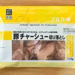 第1位 【原価割れレベル】業スー「700gで900円台」の豚チャーシュー切り落としが家メシの救世主！絶品アレンジ4選を実食レポ