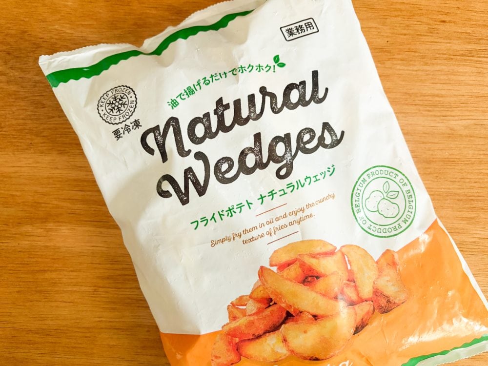 ジャガイモを櫛形にカットしたのが「フライドポテトナチュラルウェッジ」ですが、この商品はサイドメニューとしてそんなに珍しくはない存在