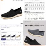500円スリッポンの詳細画面