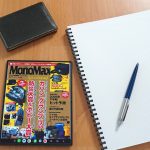 開いて縦置きにすれば1ページをより大きく表示できます