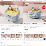 ティッシュケースの商品詳細画面
