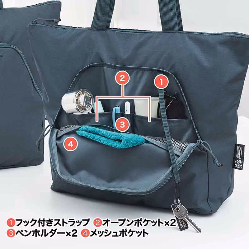 第3位 【収納力が異次元】コールマンのトート付録に変えたら荷物を“探す時間”がゼロに!