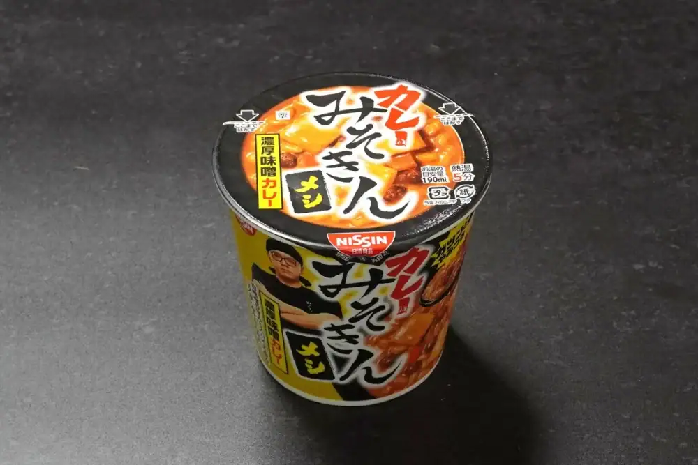 第3位:白味噌とカレーが絶妙!待望の「カレーみそきん」2種をガチ食べ比べ