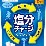 カバヤ食品　塩分チャージタブレッツ
