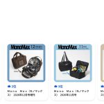 発売前からセブンネットでは人気1位に