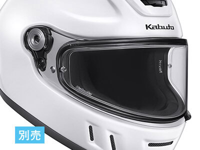 シールドの曇り対策として「Kabuto Antifog Sheet」（別売）」も採用する