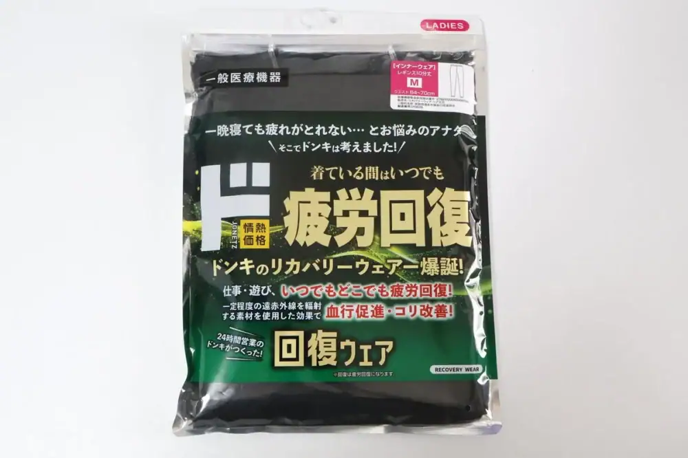 第1位:【ドン・キホーテ】1,000円台の衝撃!血行を促進する「疲労回復ウェア」