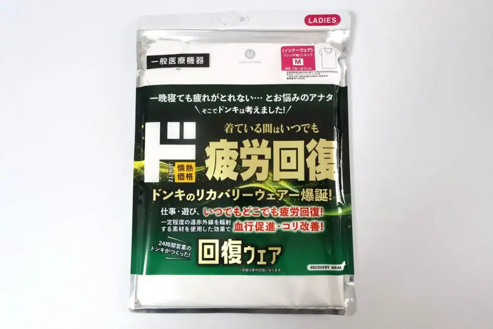 第1位:【ドン・キホーテ】1,000円台の衝撃!血行を促進する「疲労回復ウェア」