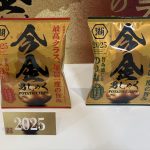 パッケージからしてもう特別感満載