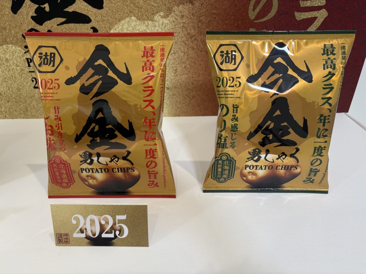 パッケージからしてもう特別感満載