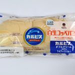 白コッペパン（カルピス®ダブルクリーム）