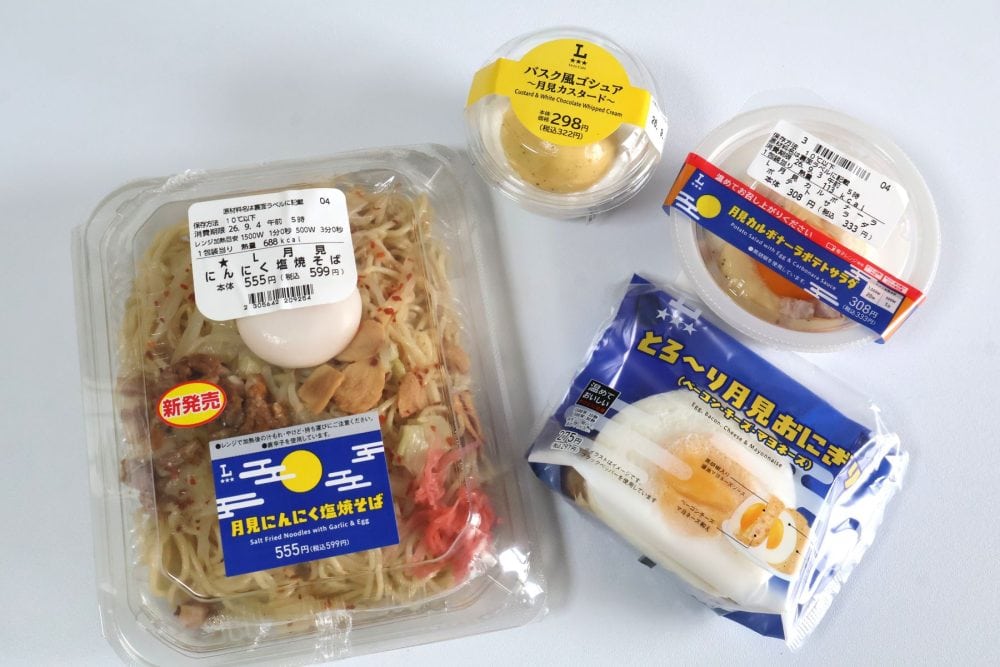 ローソンのお月見商品