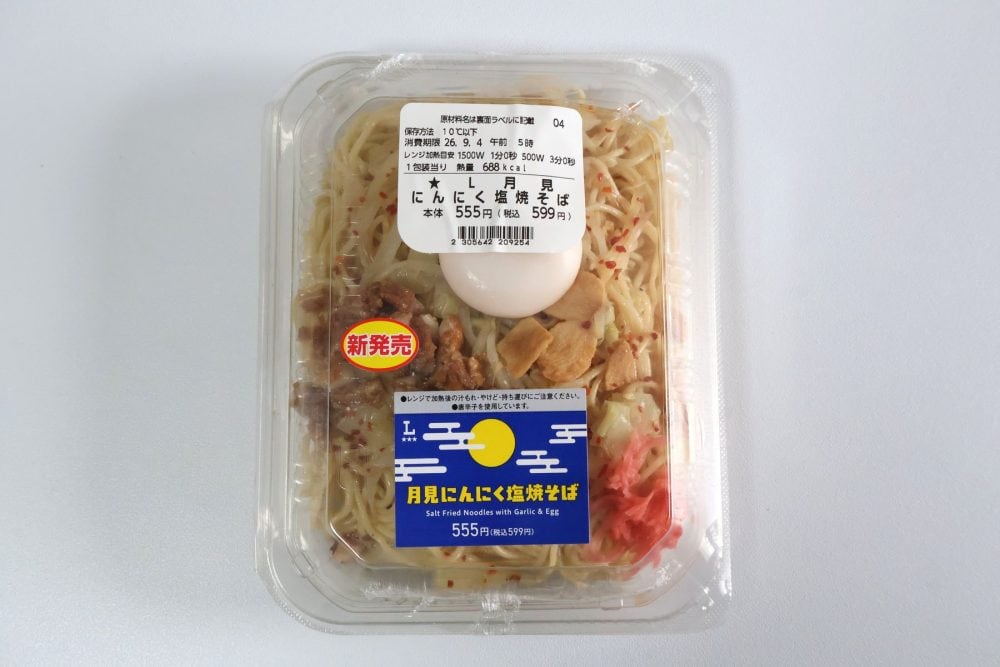 ⽉⾒にんにく塩焼そば