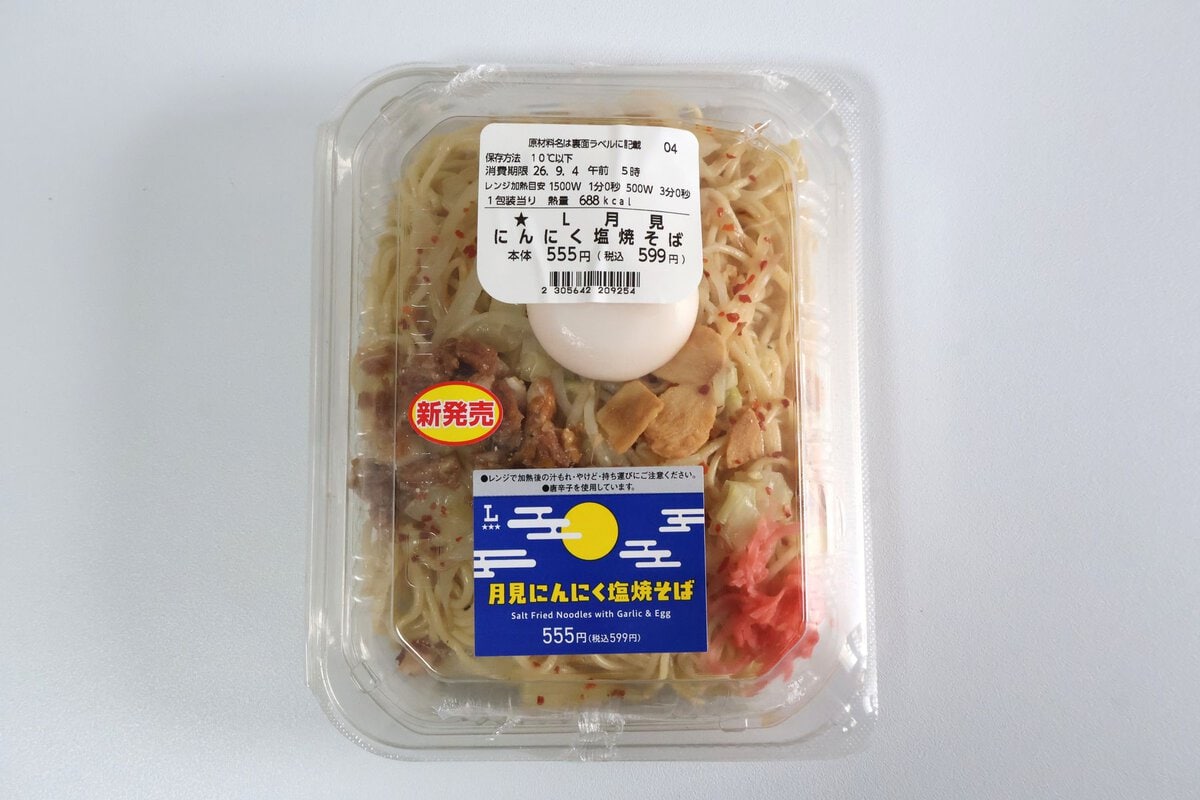 ⽉⾒にんにく塩焼そば