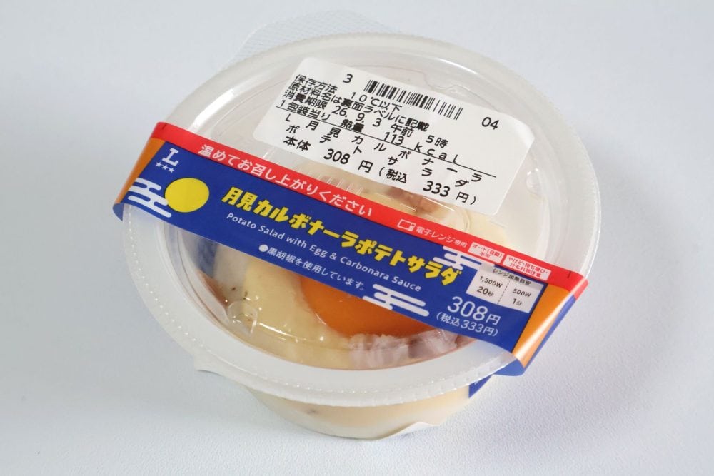⽉⾒カルボナーラポテトサラダ