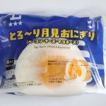 とろ〜り⽉⾒おにぎり