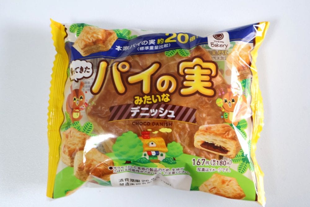 パイの実みたいなデニッシュ