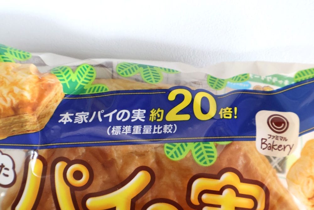 本家パイの実の約20倍サイズ