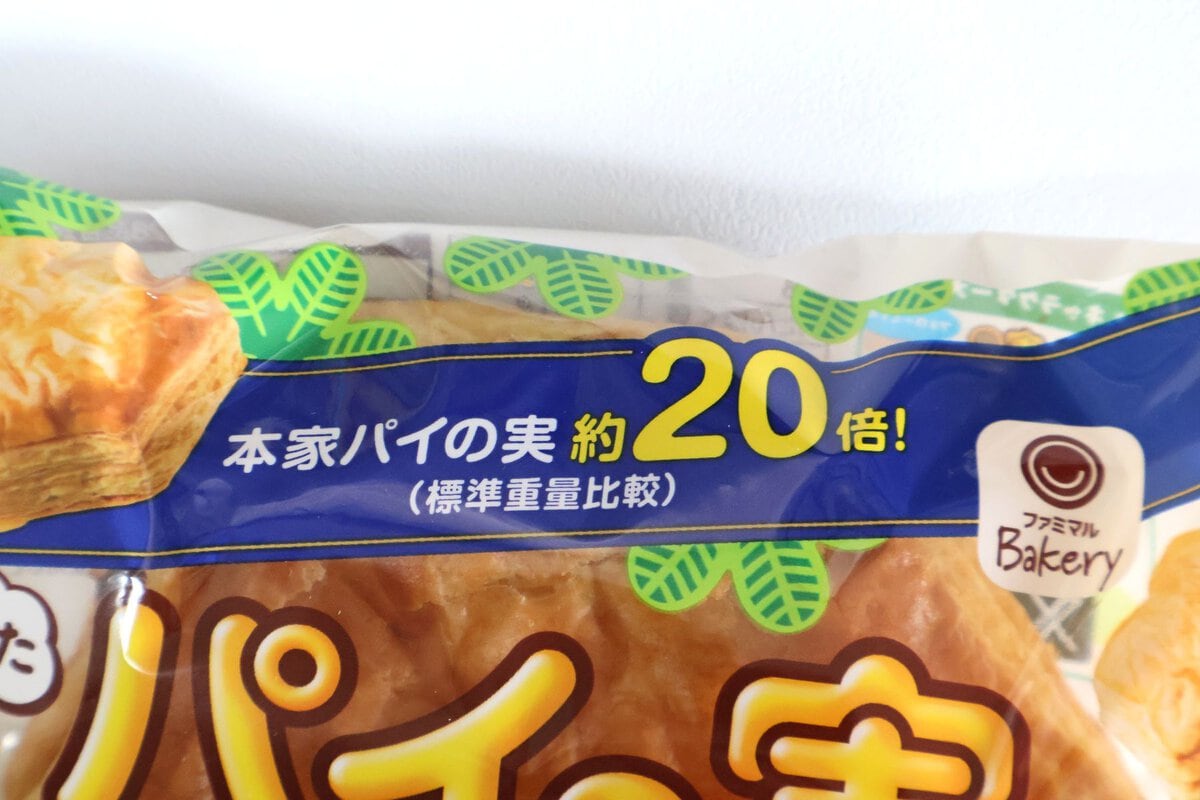 本家パイの実の約20倍サイズ