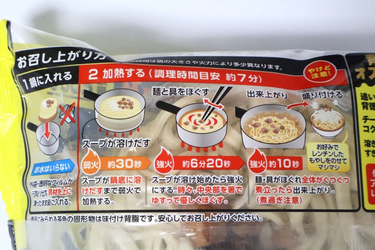 お水がいらないシリーズの調理方法