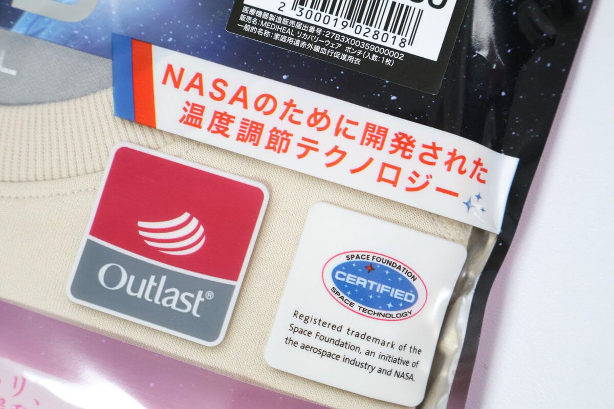 「NASAのために開発された温度調節テクノロジー」