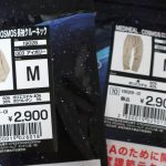 「メディヒールコスモス」は1,000円高い上下各2,900円