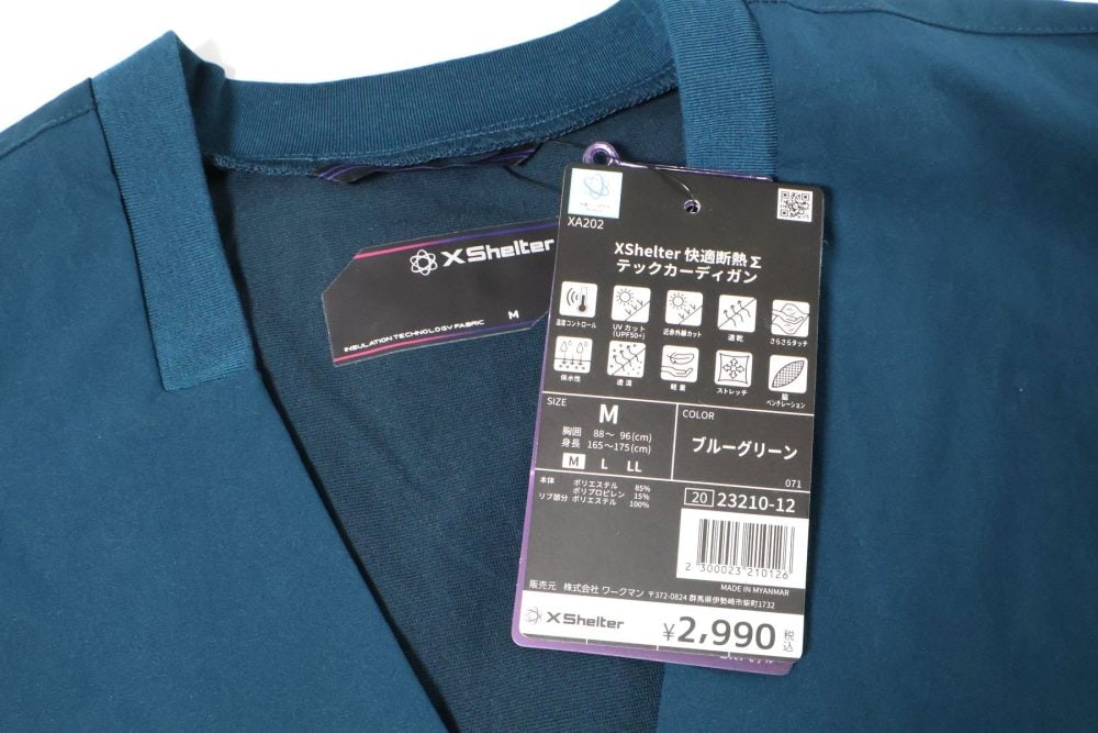 XShelter快適断熱Σテックカーディガン