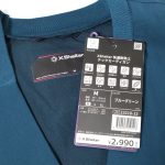 XShelter快適断熱Σテックカーディガン