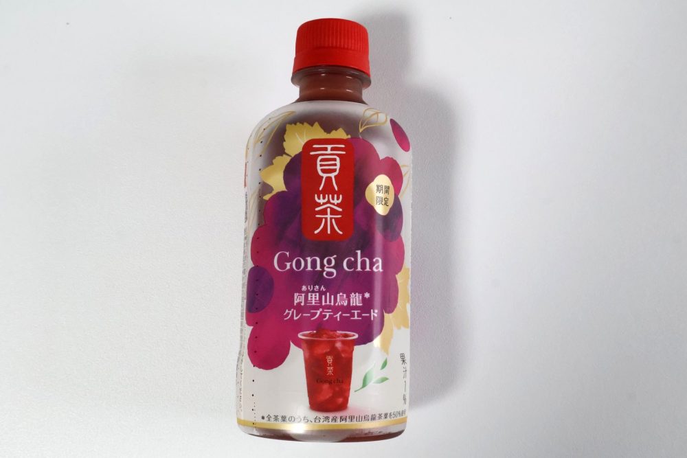 貢茶 阿里山烏龍グレープティーエード