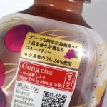 パッケージには「グレープと阿里山烏龍茶の上品な香りが重なるフルーツティー」と書かれている