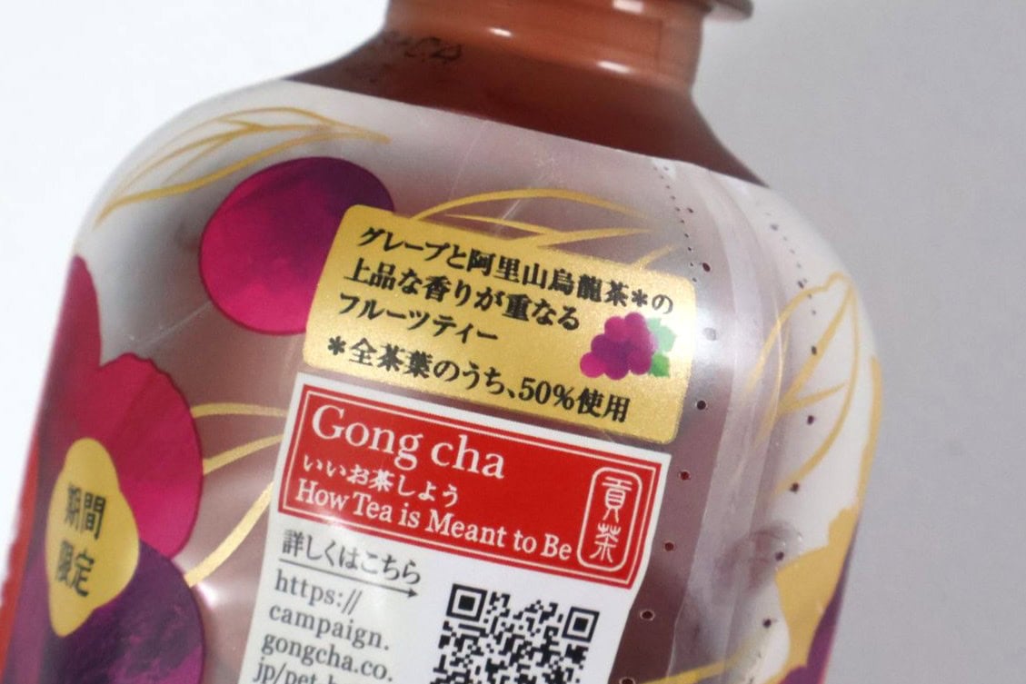 パッケージには「グレープと阿里山烏龍茶の上品な香りが重なるフルーツティー」と書かれている
