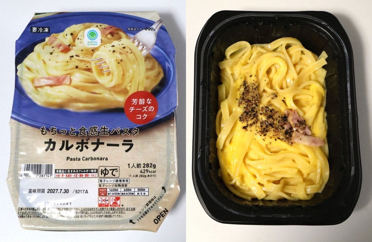 「もちっと食感 生パスタカルボナーラ」