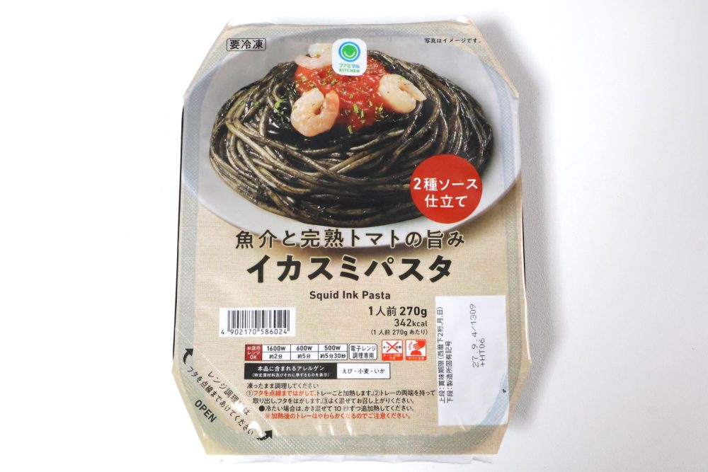 「魚介と完熟トマトの旨み イカスミパスタ」