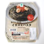 「魚介と完熟トマトの旨み イカスミパスタ」