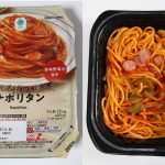 「直火で香ばしく炒めたナポリタン」　