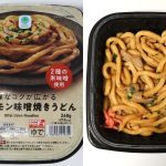「濃厚なコクが広がる牛ホルモン味噌焼きうどん」