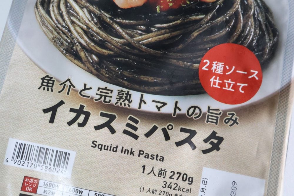 パッケージには「魚介と完熟トマトの旨み」と書かれている
