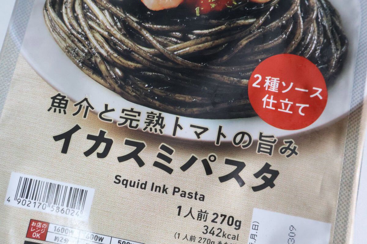 パッケージには「魚介と完熟トマトの旨み」と書かれている