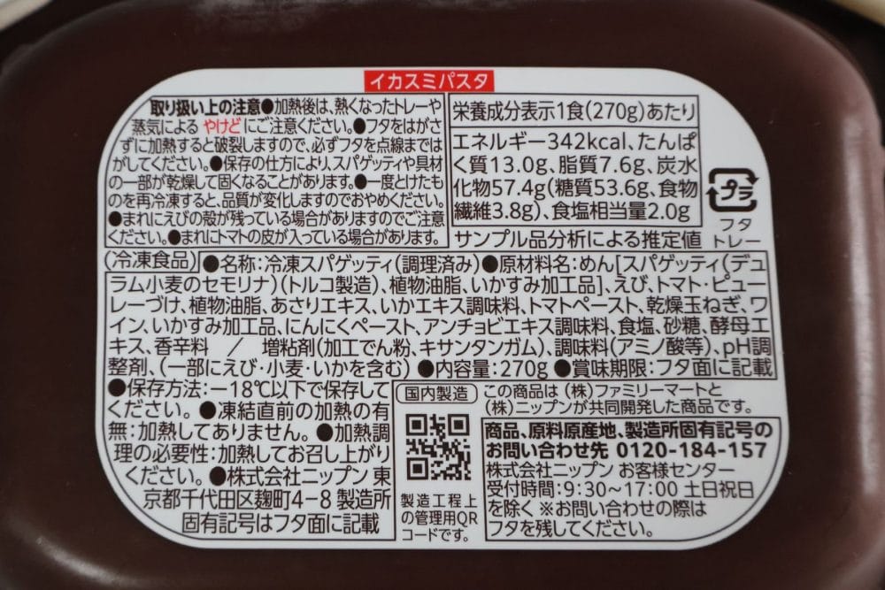 旨味の素になりそうな材料がたくさん使われている