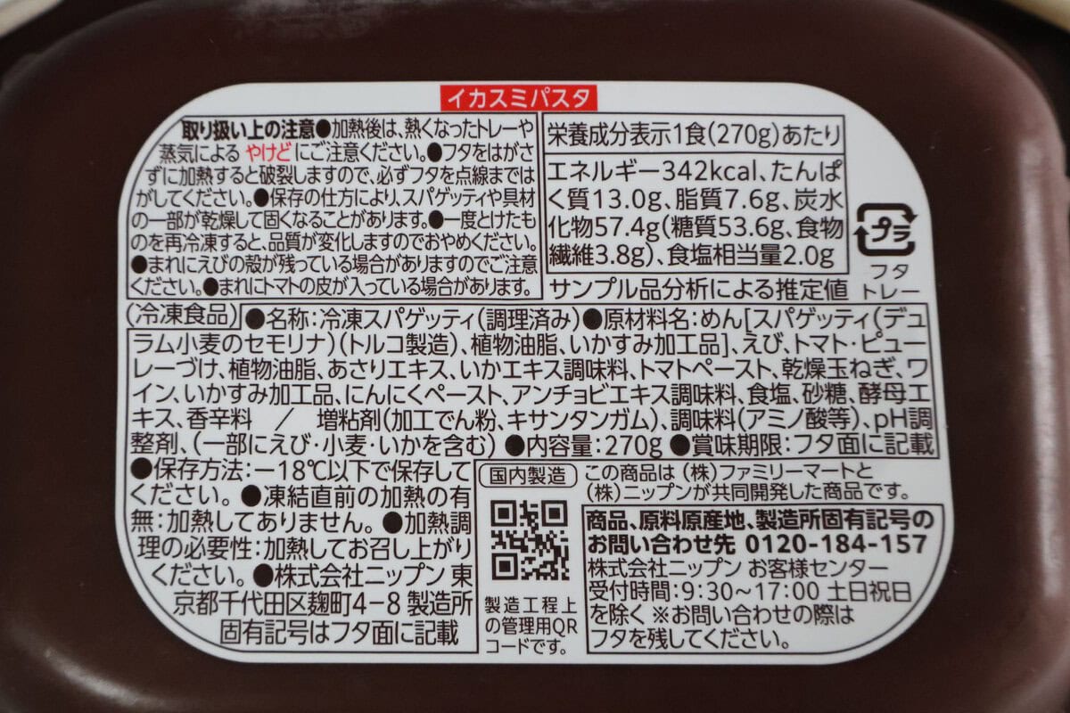 旨味の素になりそうな材料がたくさん使われている