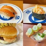 くら寿司 秋の新作が本気すぎ!創業50年祭の特別110円「かに軍艦」から無添加の「くら月見バーガー」贅沢スイーツまで一挙見せ!